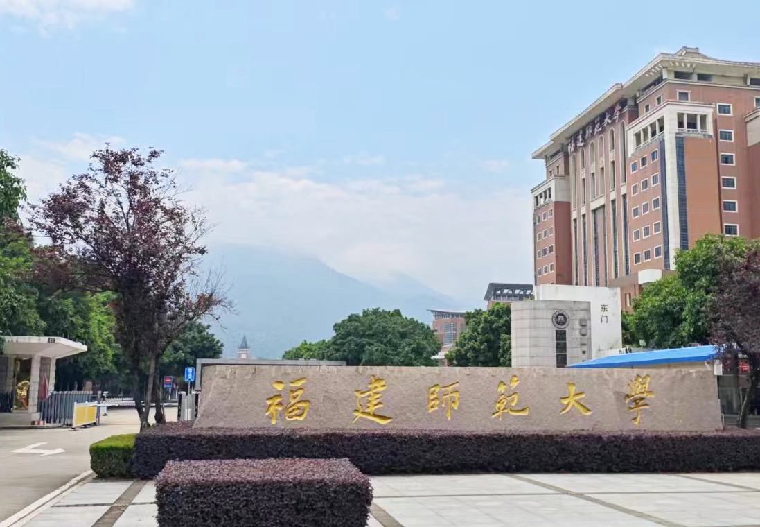 福建師範大學采購南京麻豆福利视频高溫同步熱麻豆免费版视频