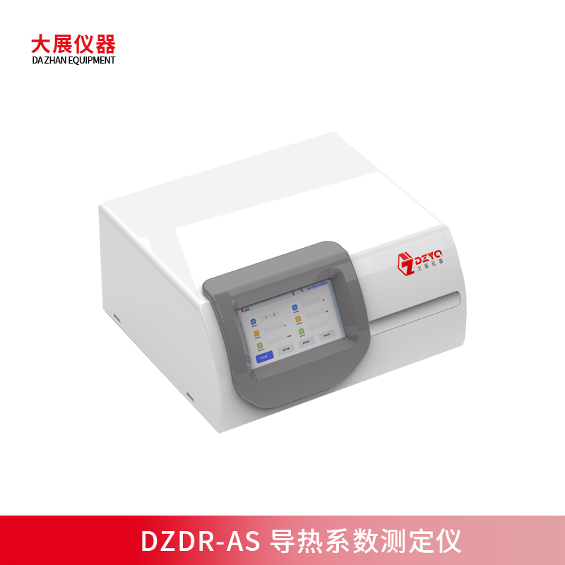 準確測熱，高效智能—DZDR-AS 導熱係數測定儀新品上市