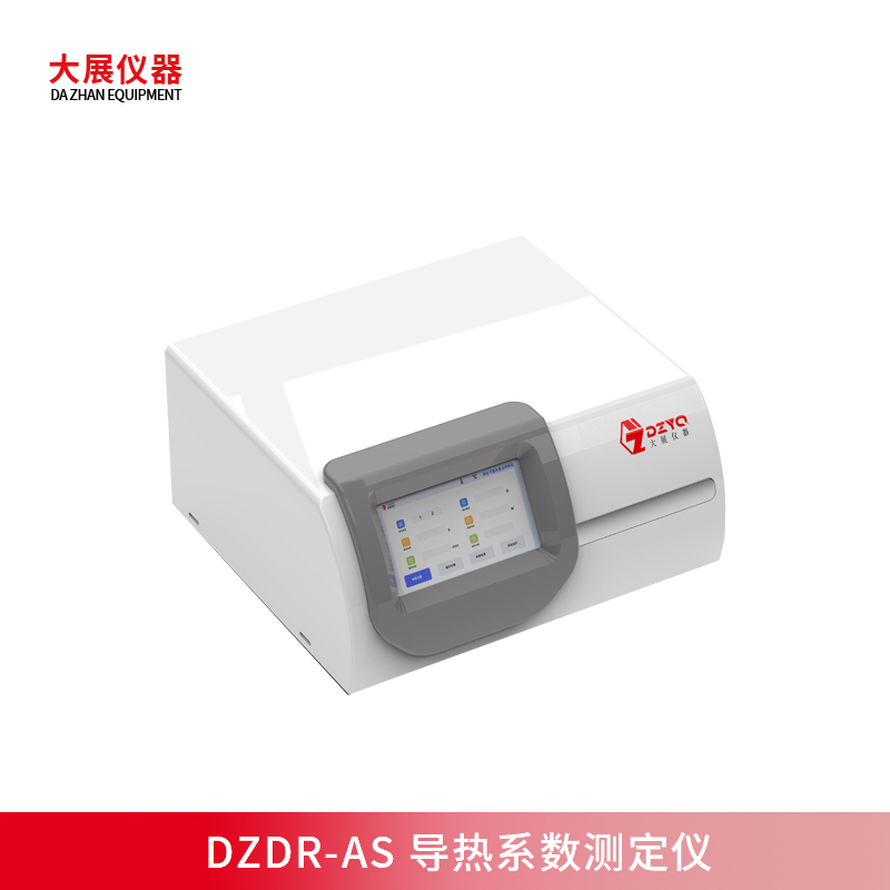 DZDR-AS便攜式導熱儀新品上市，支持多形態材料無損檢測